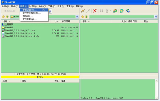 常見的FTP客戶端軟件PORT方式與PASV方式的切換方法1